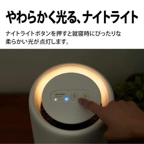 シャープ SHARP 空気清浄機 プラズマクラスター スマート ペット おしゃれ