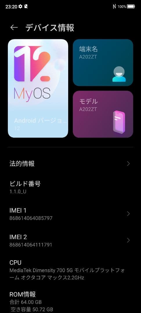 【美品】ZTE Libero 5G III 64GB