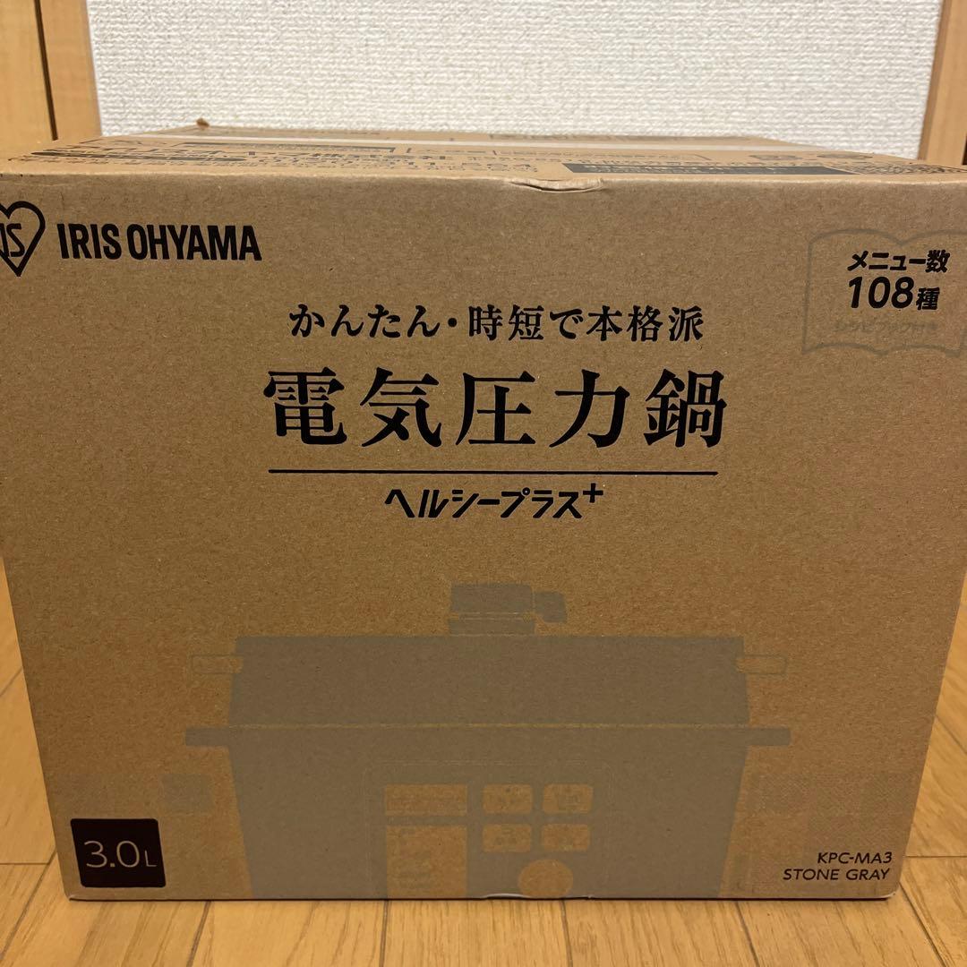 KPC-MA3-H 3.0L ストーングレー　電気圧力鍋