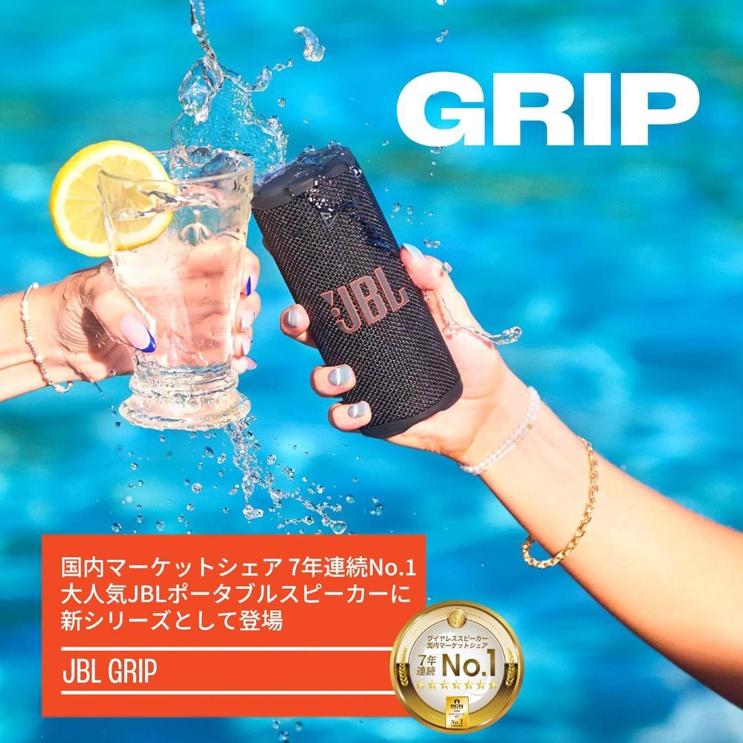 JBL GRIP ジェイビーエル Bluetoothスピーカー レッド