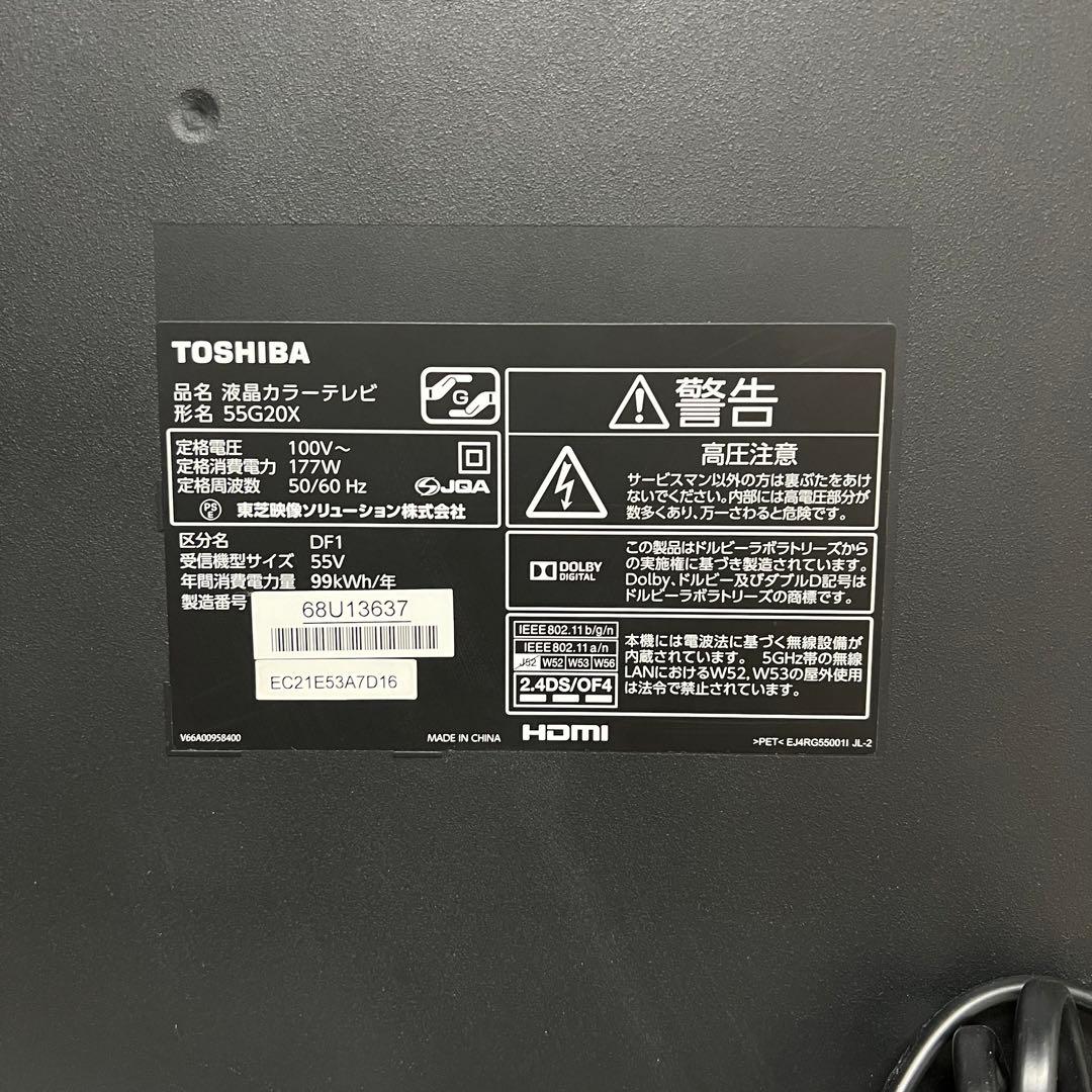 即日受渡❣️全国送料込東芝55型4K液晶テレビ2番組同時録画ユーチューブネトフリ可