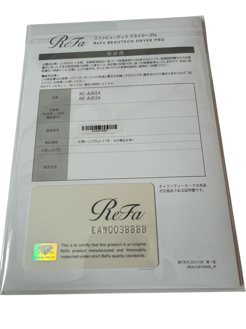 ReFa ドライヤー RE-AJO2A