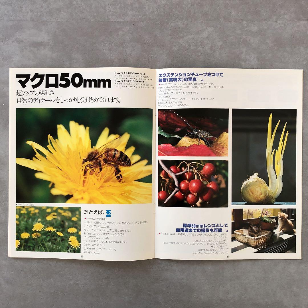 キヤノン　New FDレンズ　活用ガイダンス　MY LENS　 1981年　A