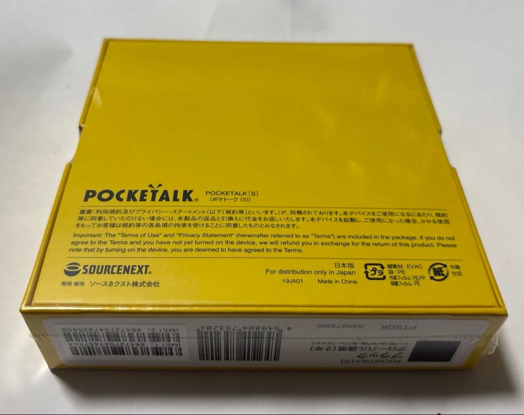 POCKETALK S ポケトークS ブラックPTSGK グローバル通信（2年）