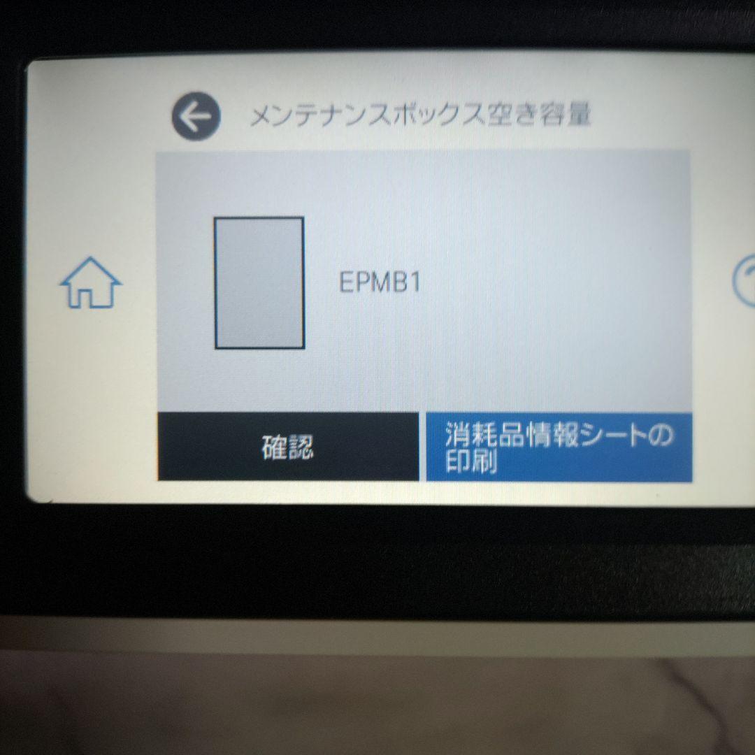 エプソンプリンターエコタンクEW-M752T総印刷枚数2344枚