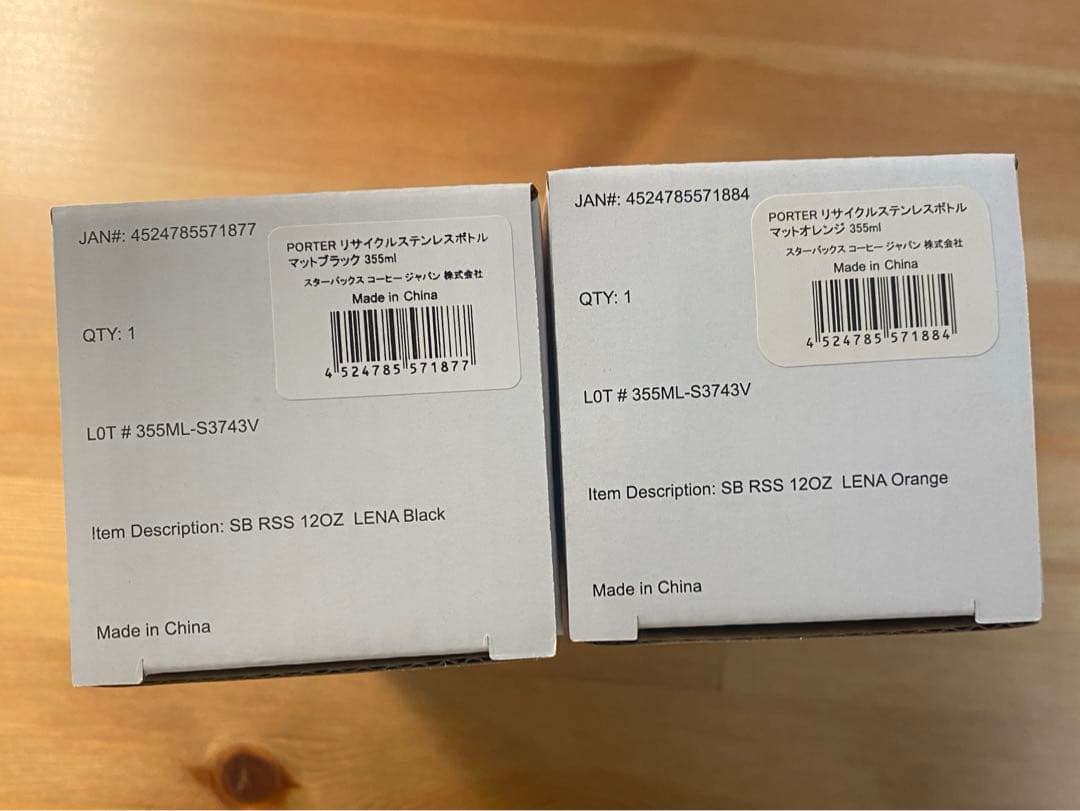 【新品未使用】スタバ×ポーター コラボステンレスボトル マットオレンジ　ブラック
