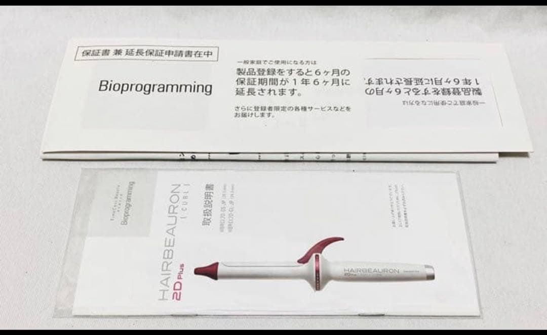 【美品】ヘアビューロン 2D Plus コテ 34mm