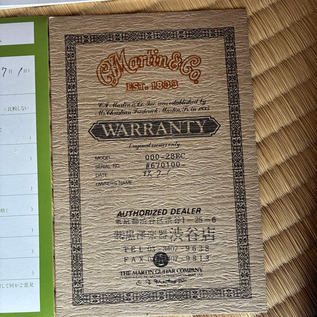 マーティン00028-EC Vintageエリッククラプトンモデル、ケース付