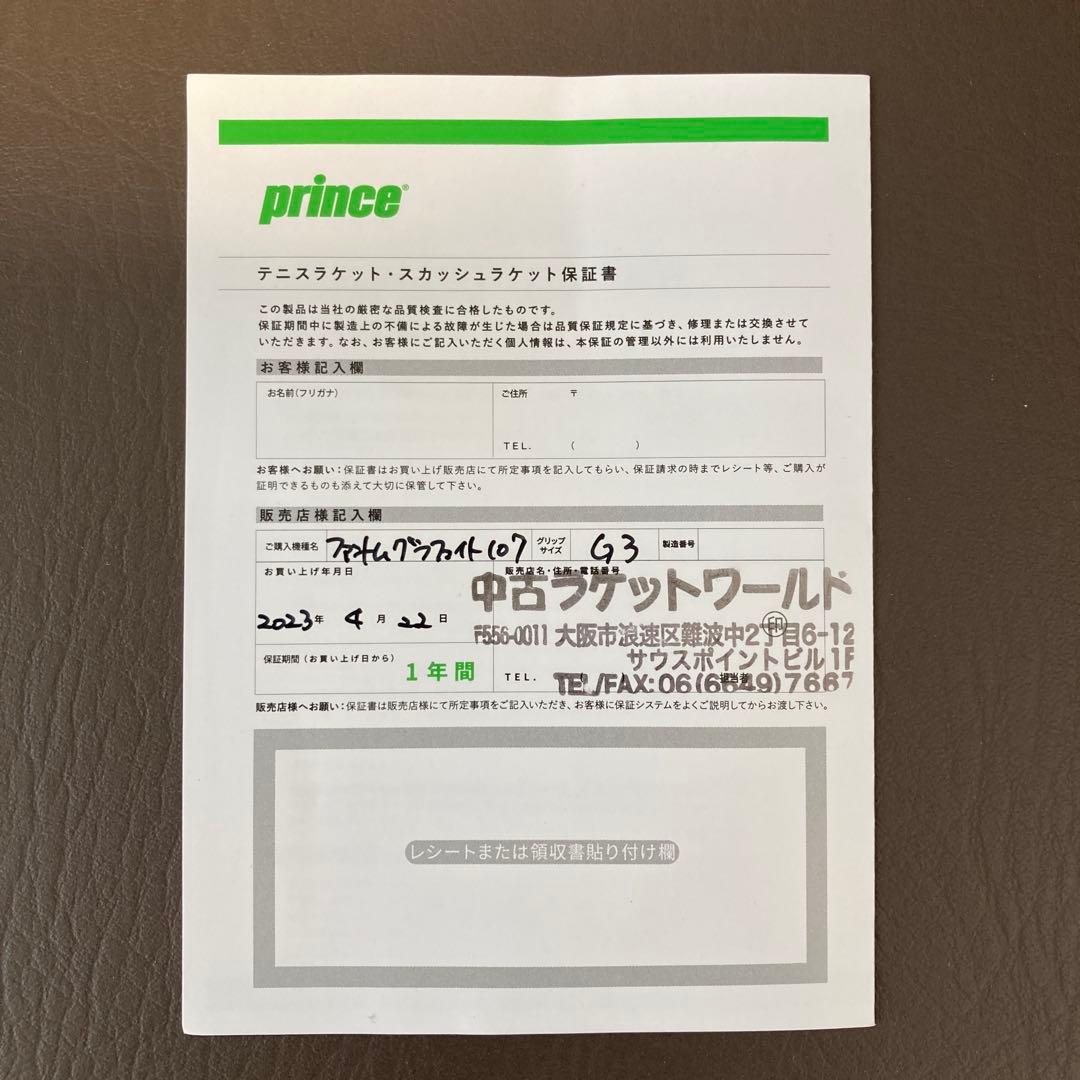 ラケット(硬式用) prince phantom gtaphite 107 G3