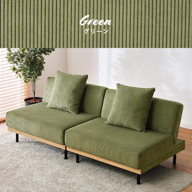 ４ＷＡＹコーデュロイソファベッド幅180cm ２人掛け クッション付（1364）