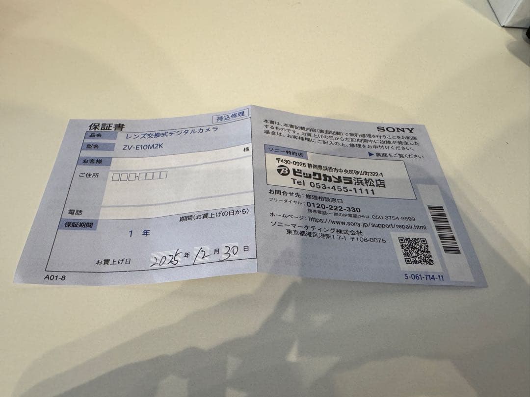 【極美品】Sony ZV-E10Ⅱ パワーズームキット