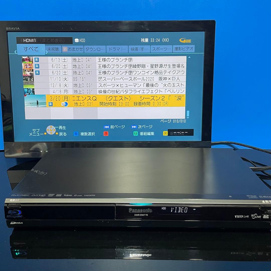 Panasonic DMR-BW770 ブルーレイレコーダー　動作確認済