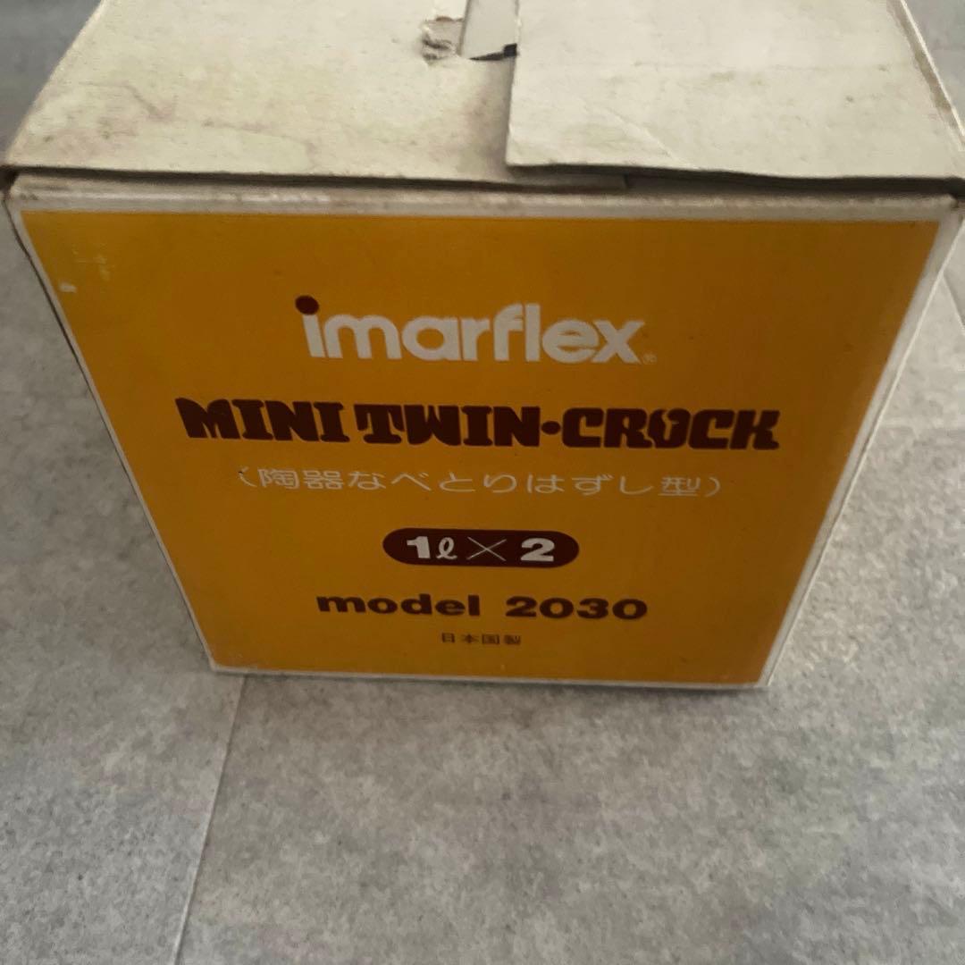 今西金属　 クロックポット　ミニツインクロック　スロークッカー　昭和レトロ家電