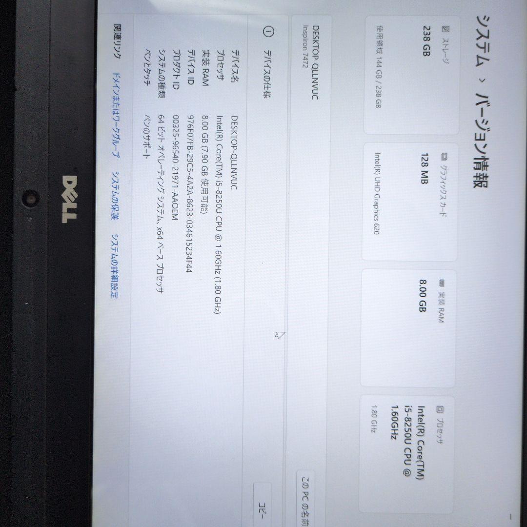 DELL inspiron14 7472 Core i5 8世代