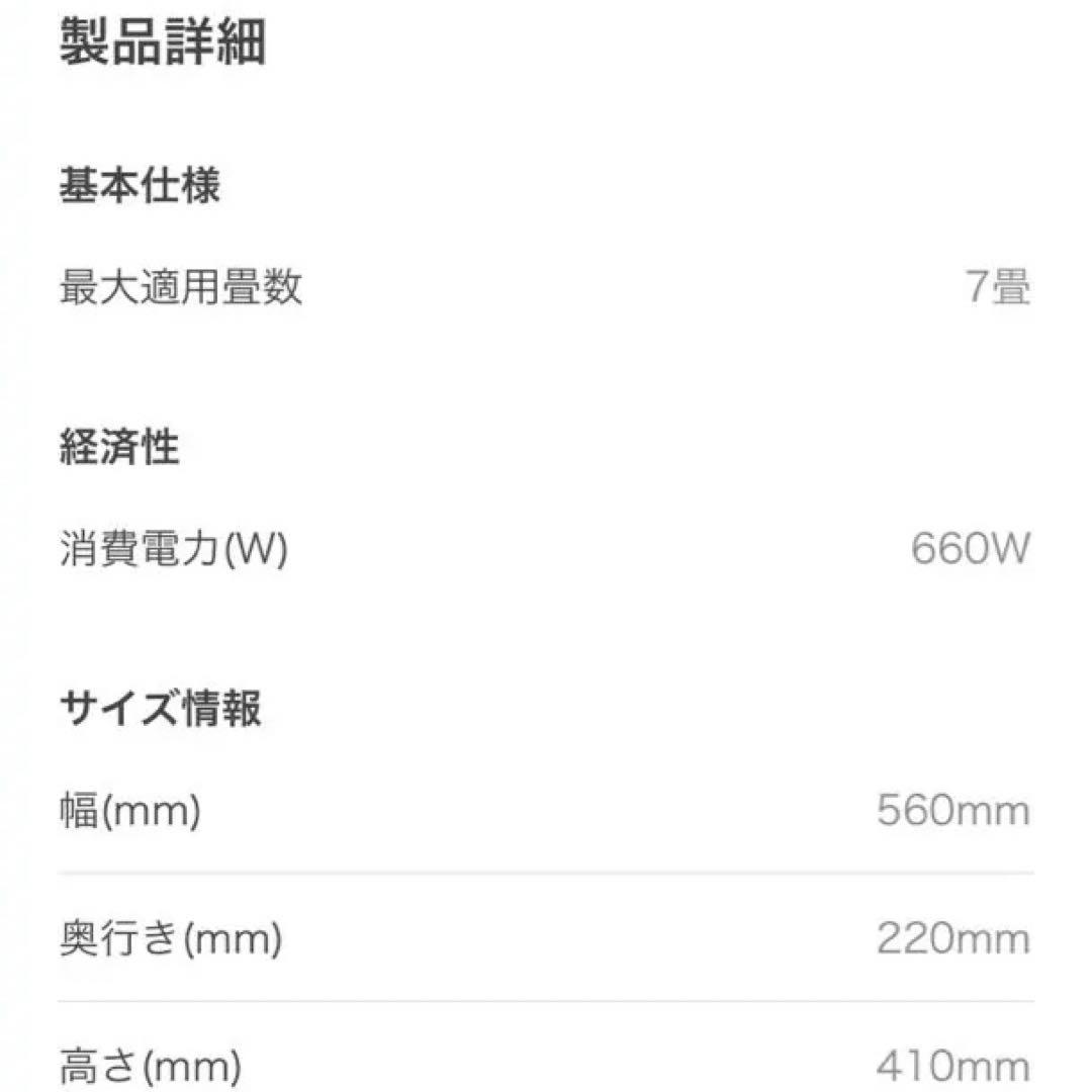 夢暖望 660型 遠赤外線パネルヒーター