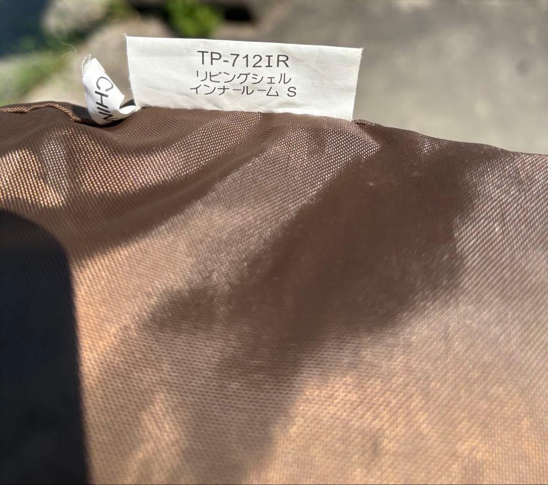 廃盤・希少 peak リビングシェルTP-712 セット