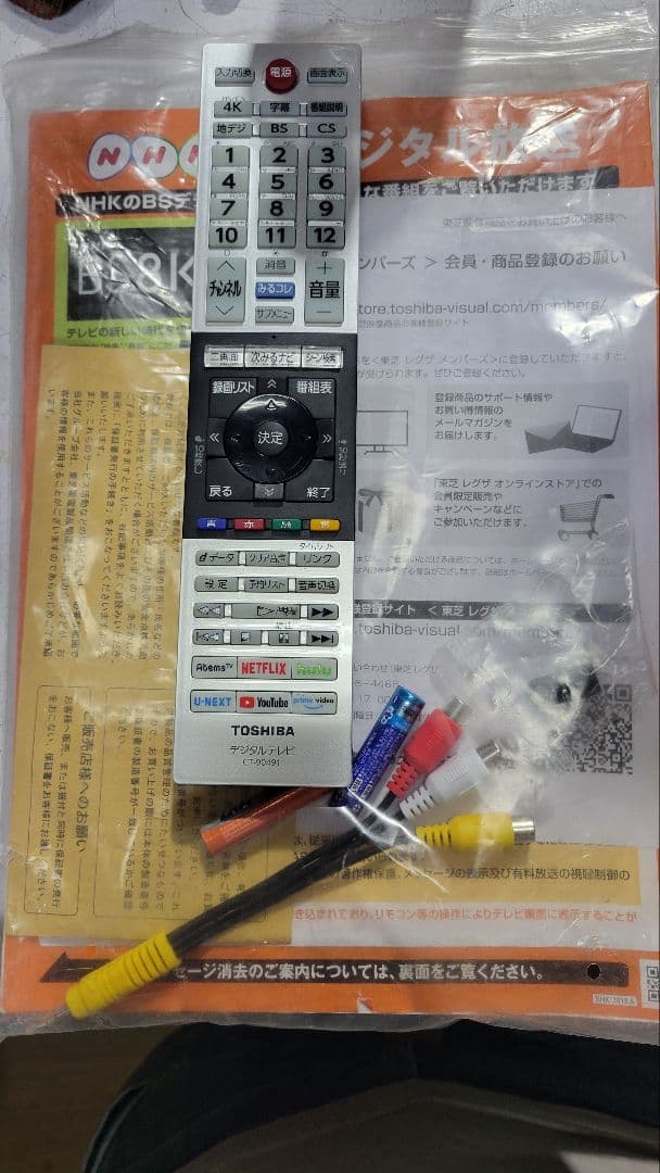 TOSHIBA 65M540X REGZA 4Kダブルチューナー