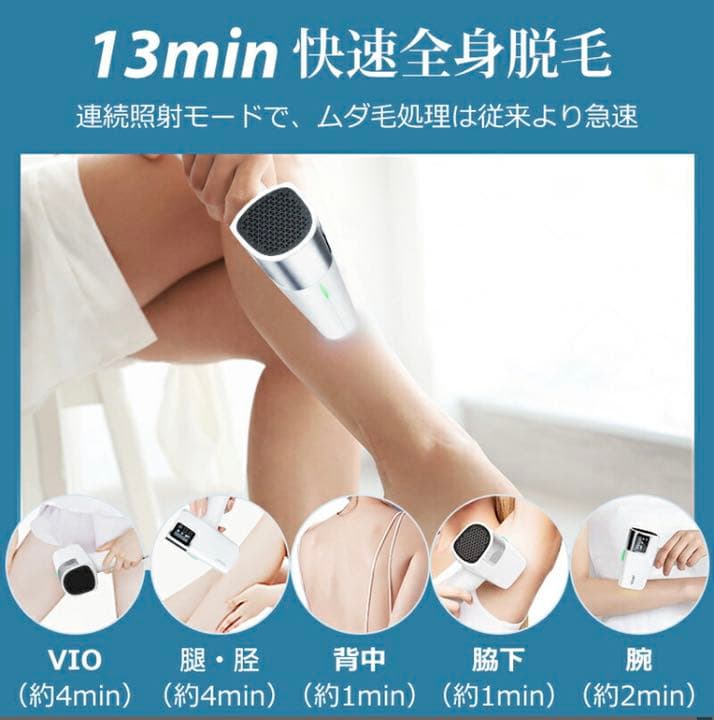 脱毛器