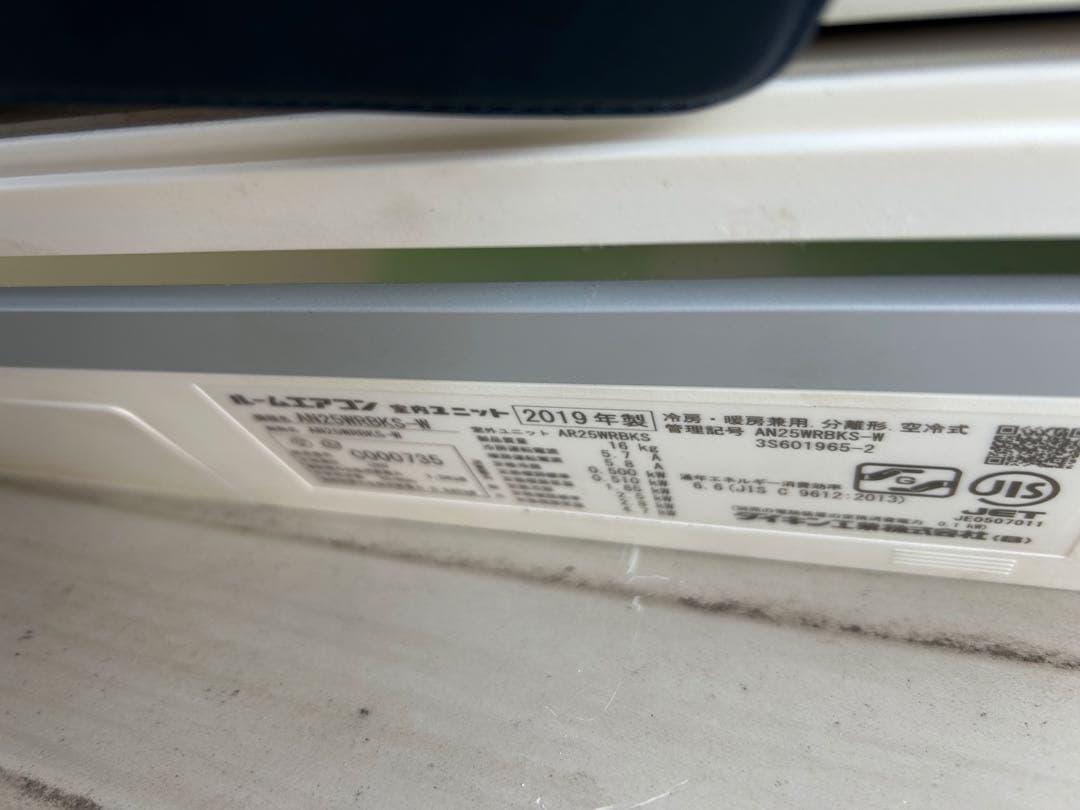 DAIKIN ダイキン 2019年製　最上位グレード　AN25WRBKS-W
