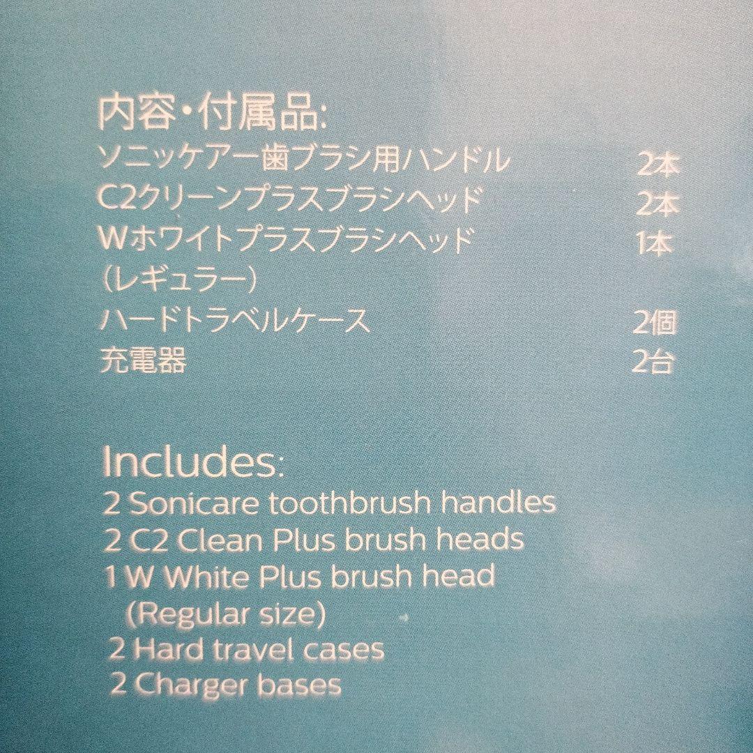 フィリップス ソニッケアー 電動歯ブラシ プロテクトクリーン 2本セット