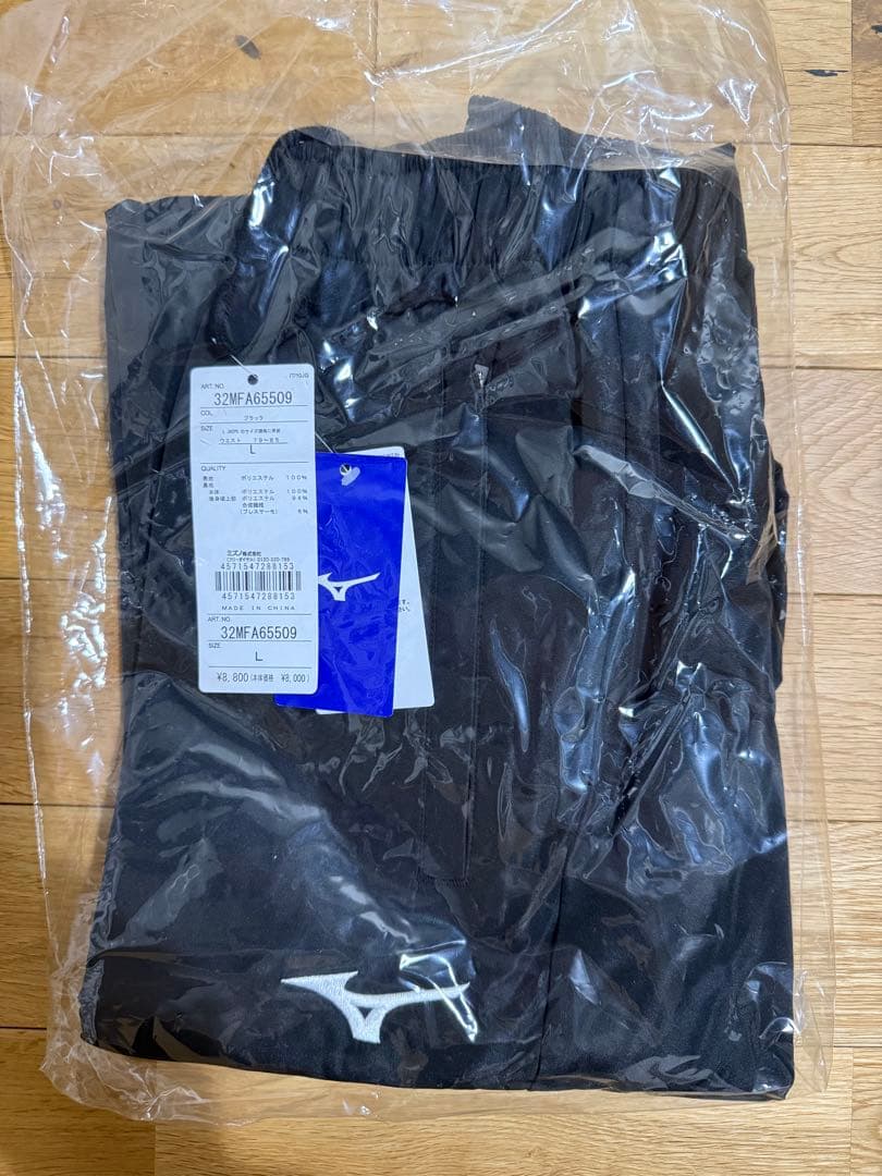 期間限定値下【新品】Lサイズ　Mizuno ミズノ　ウインドブレーカー上下セット