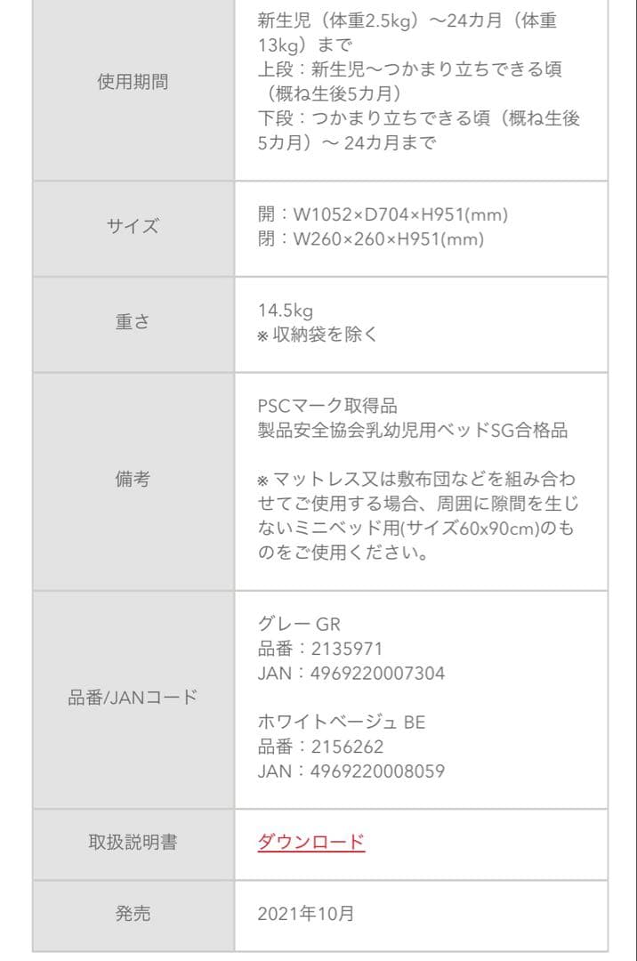 新品同様♡　Aprica ココネル エアープラス AB ホワイトグレー　収納袋付