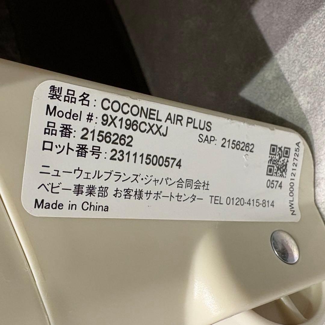 新品同様♡　Aprica ココネル エアープラス AB ホワイトグレー　収納袋付