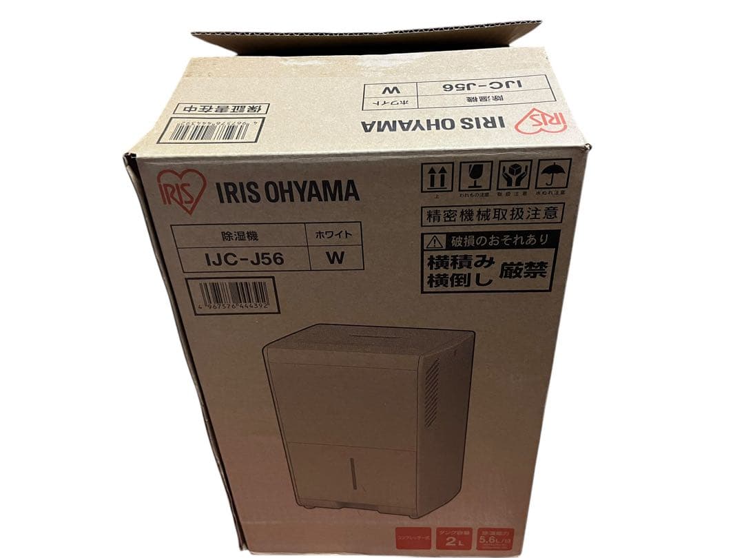 極美品 IRIS OHYAMA 除湿機 IJC-J56 ホワイト 取説付