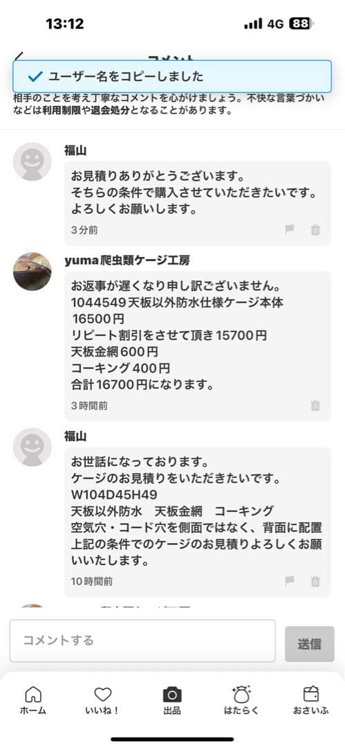 福山1044549 オプションお写真2枚目掲載