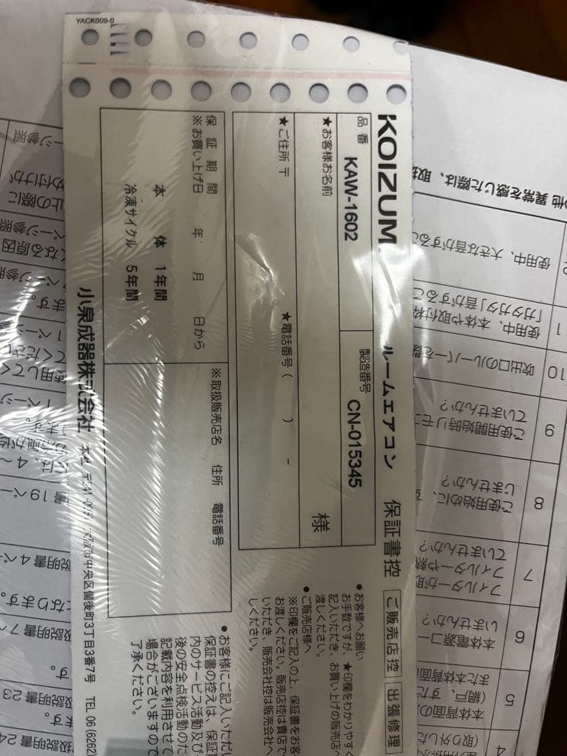 美品　使用短期間　コイズミ窓枠取り付けエアコン　KAW-1602/W