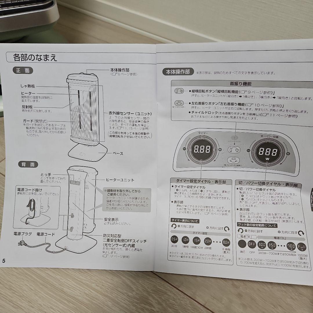 アラジン　遠赤外線グラファイトヒーター　2018年製
