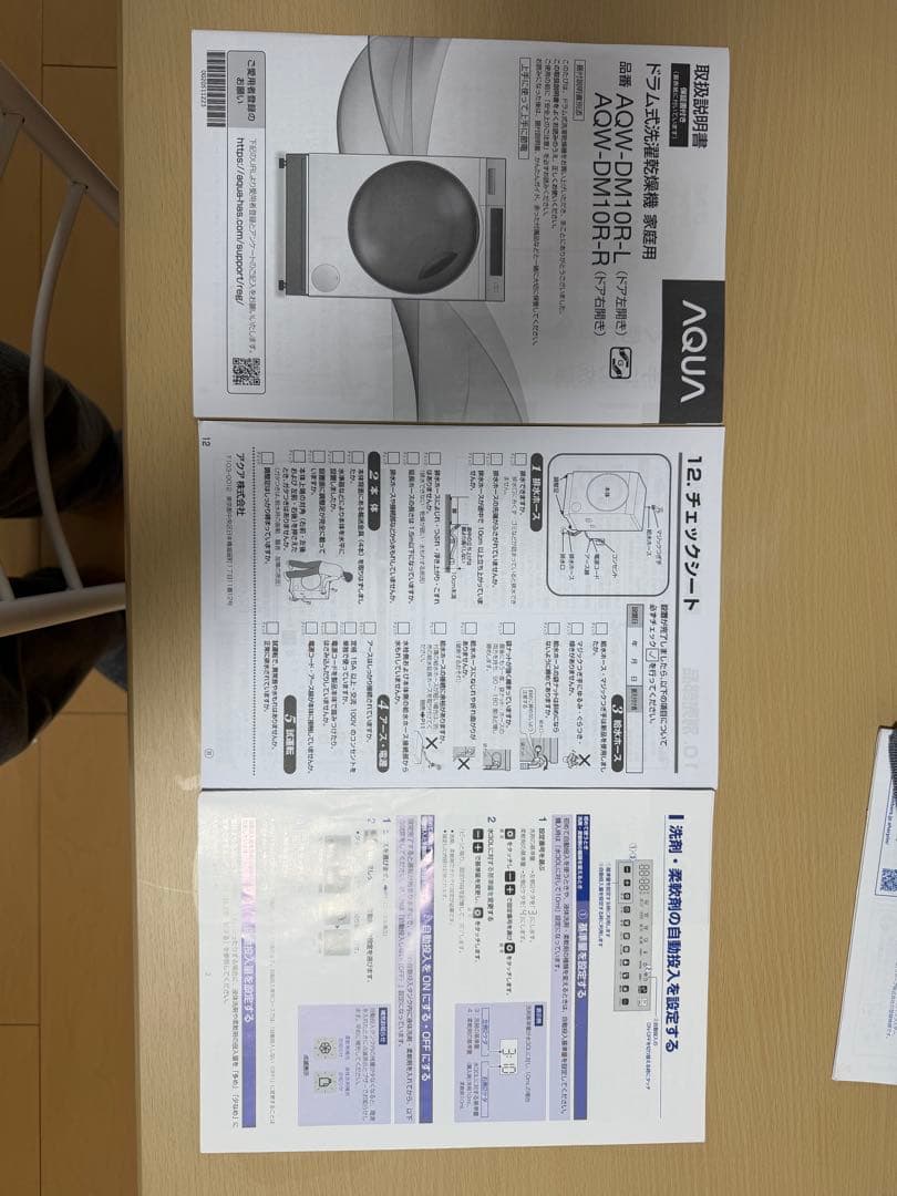 AQUA ドラム式洗濯機 AQW-DM10R(W) 10kg