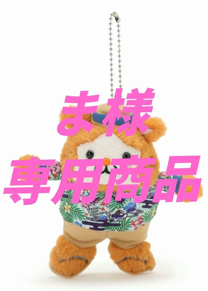 ま商品