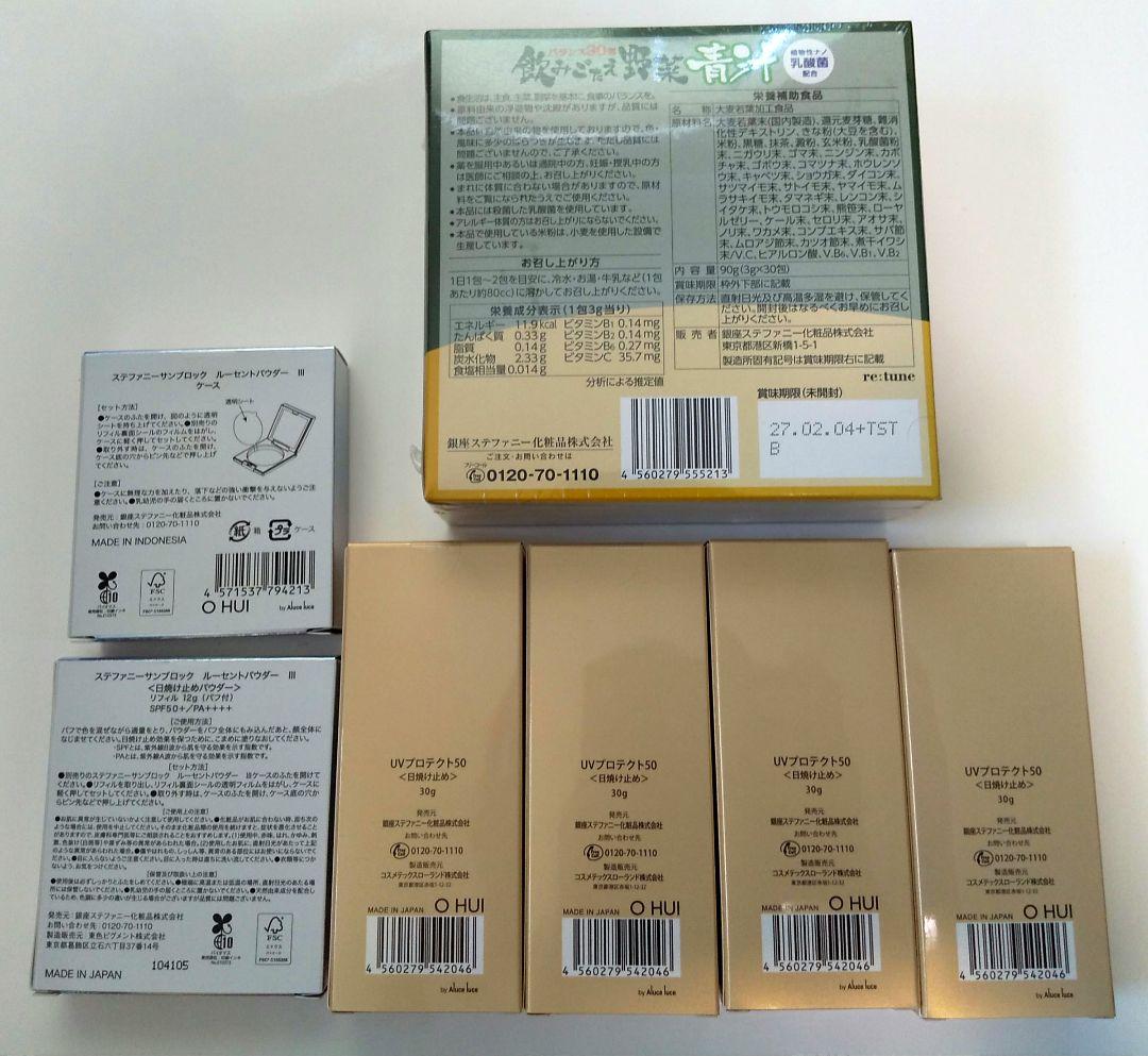 pullf/Trns×2/CW/シャンプー/ルーセント.ケース/UV×4/青汁