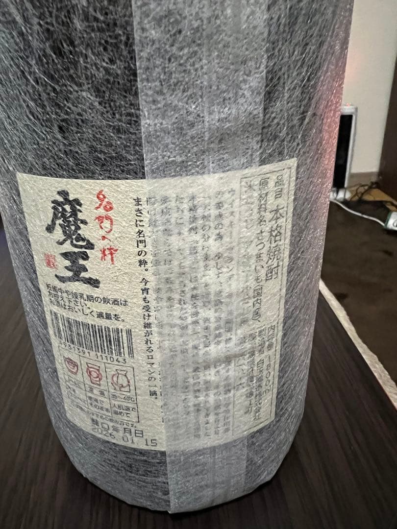 魔王 本格焼酎 1800ml