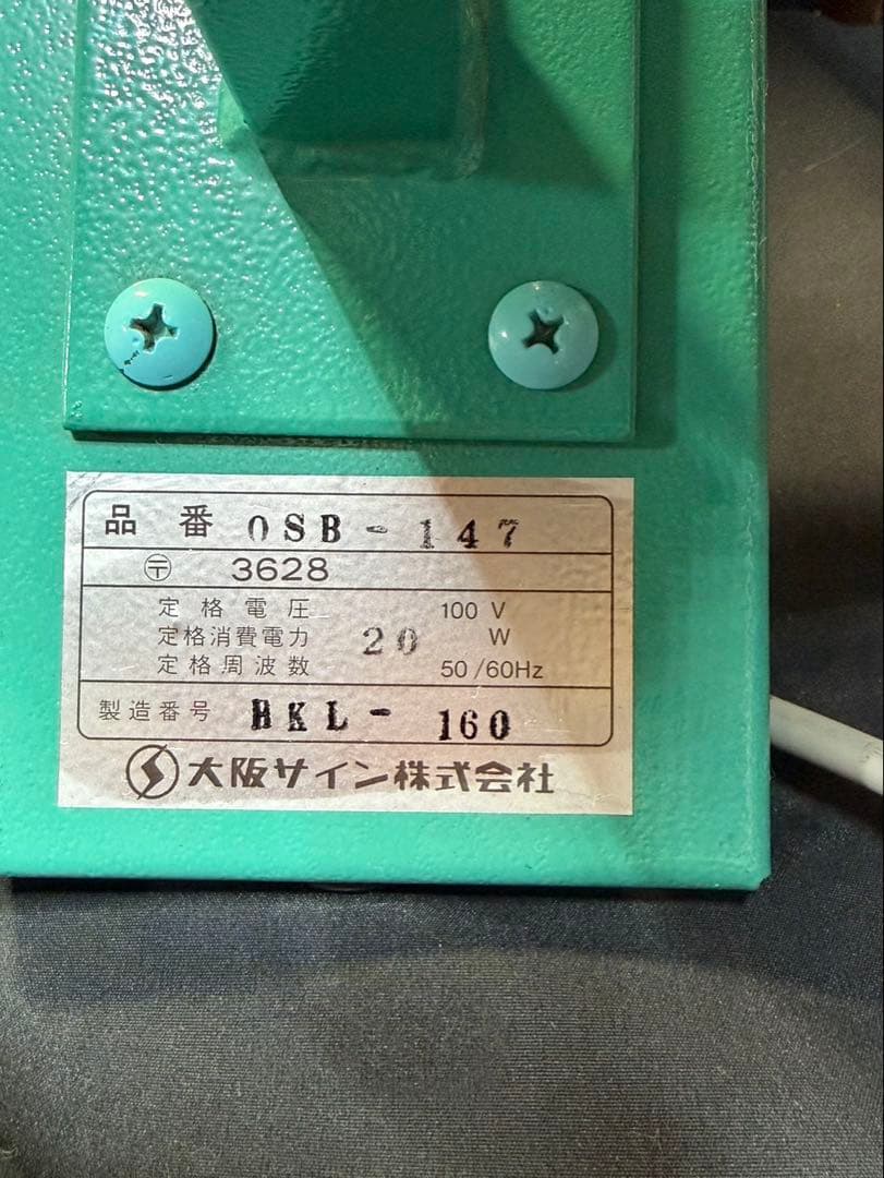 サインポール　大阪サイン　理容　美容　床屋　店舗　昭和レトロ　アンティーク