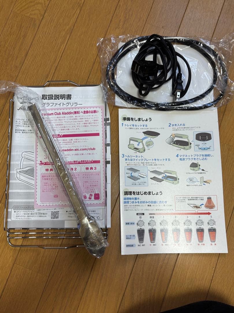 アラジン　無煙ロースター 1回使用　送料込み　CAG-G13A