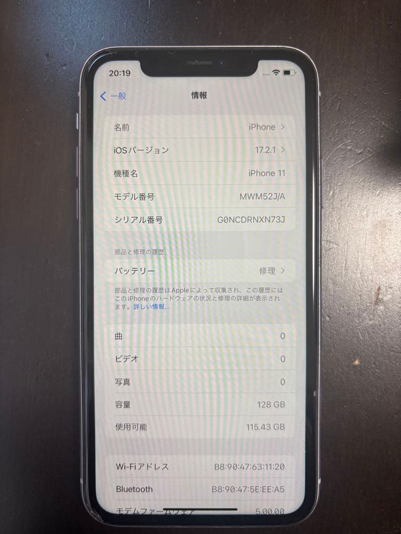 iPhone11 本体　箱付・充電器付