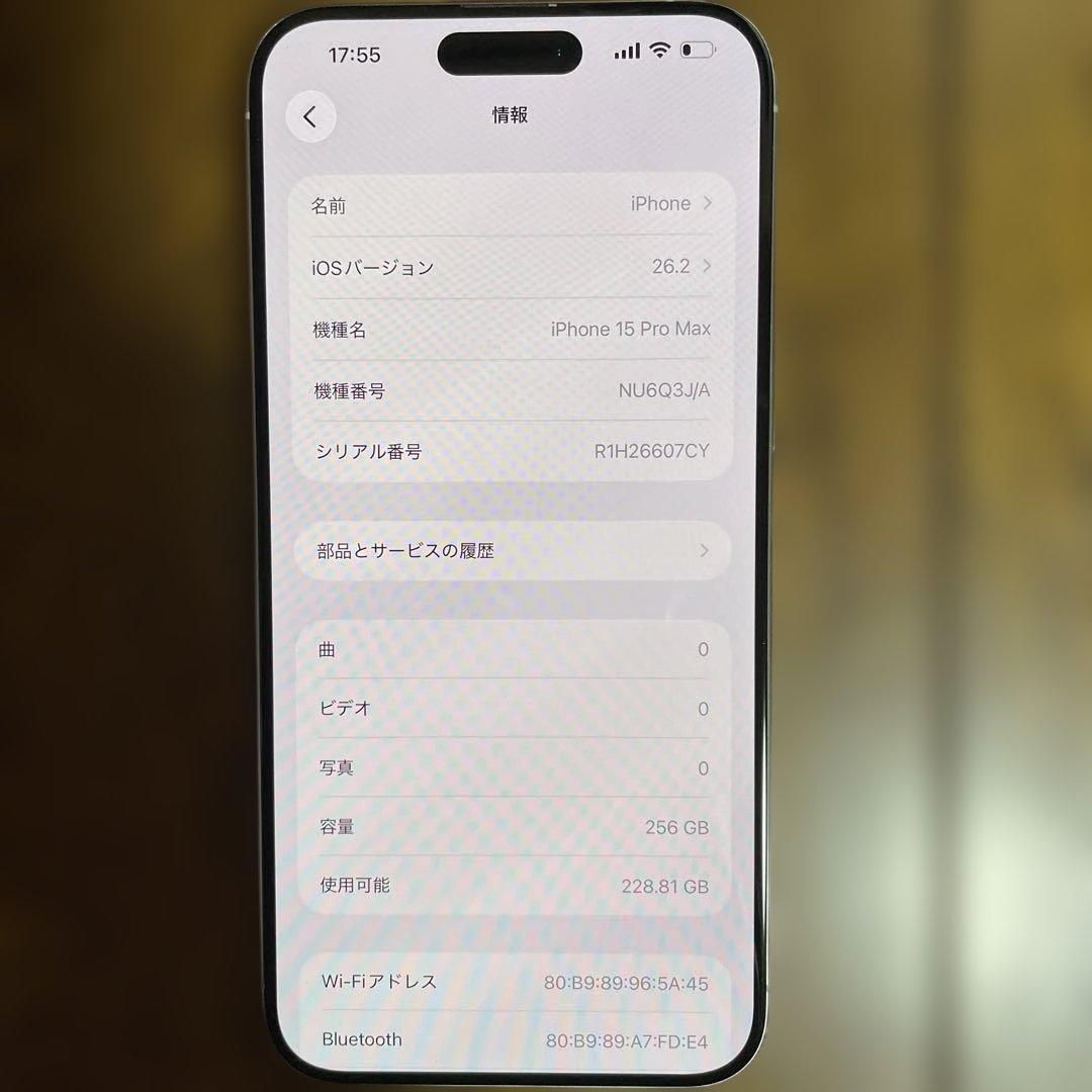 スマートフォン本体 iPhone15 Pro Max 256GB
