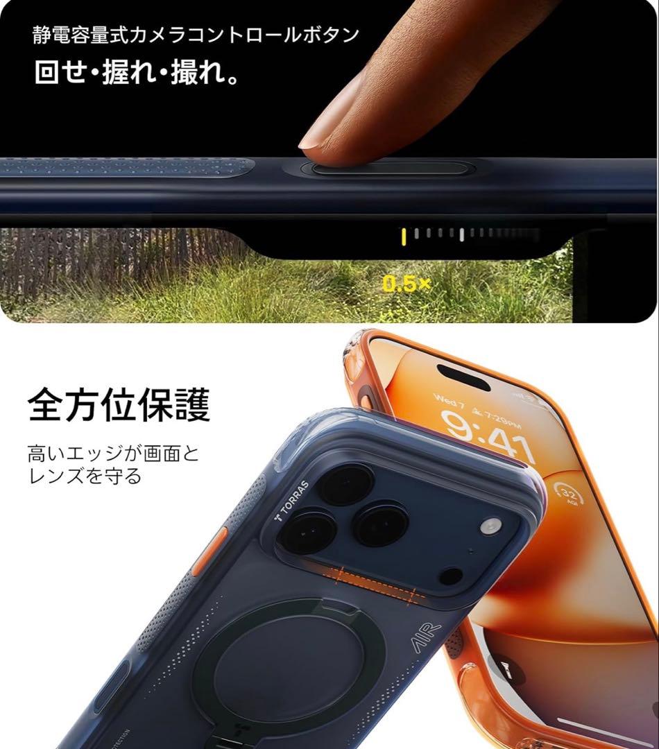 TORRAS iPhone 17Pro用ケース