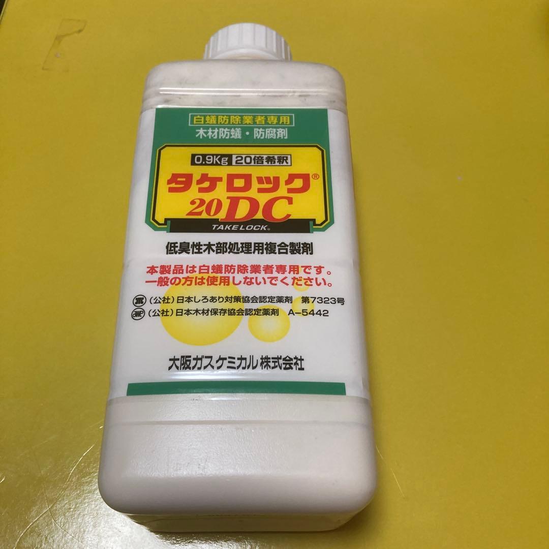 Roy タケロックMC50×1・20DC×3 4個セット