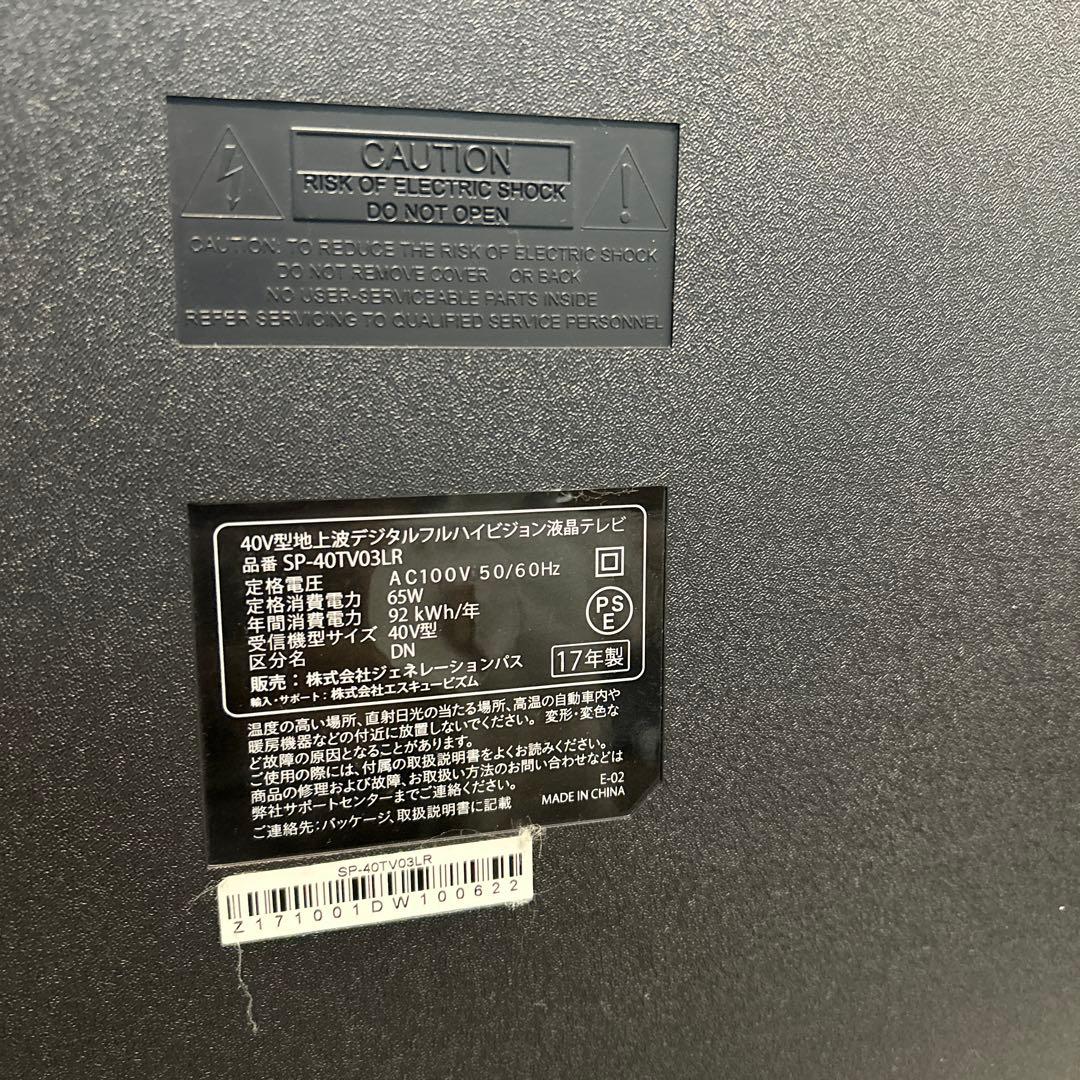 simplus シンプラス 40V型 液晶テレビ 3波SP-40TV03LR