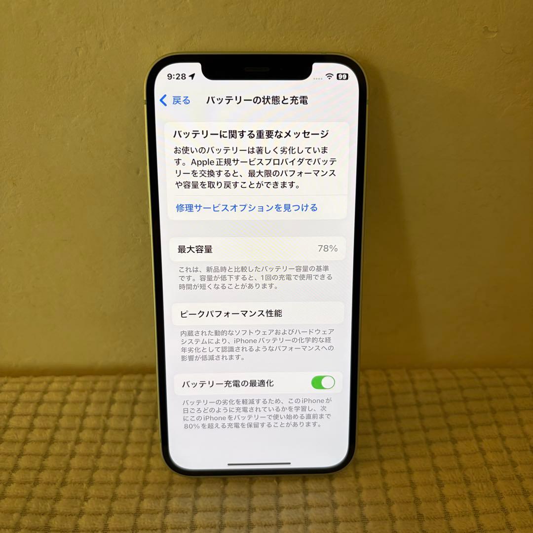Apple iPhone 12 本体 256GBグリーン 5G SIMロックなし