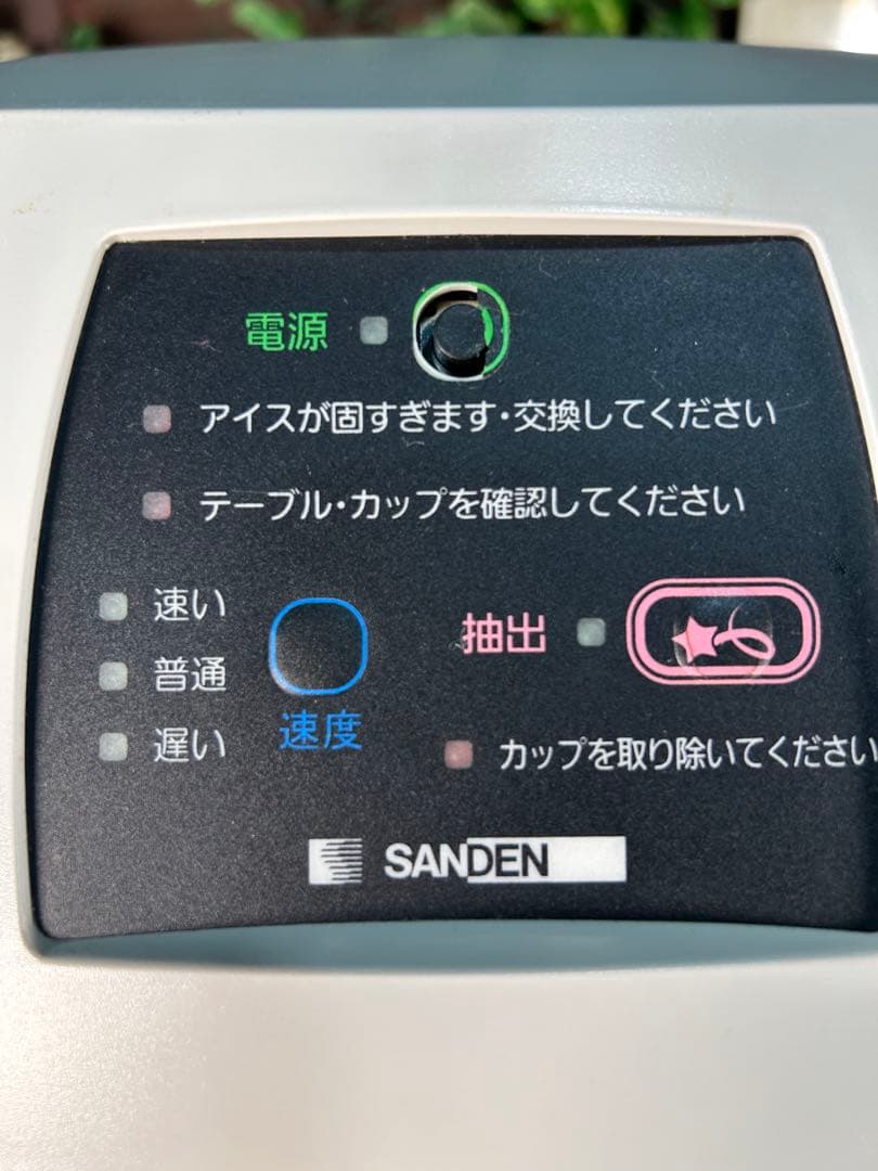 サンデン One Shot OS3 CIM-10A ソフトアイス機 業務用 通電