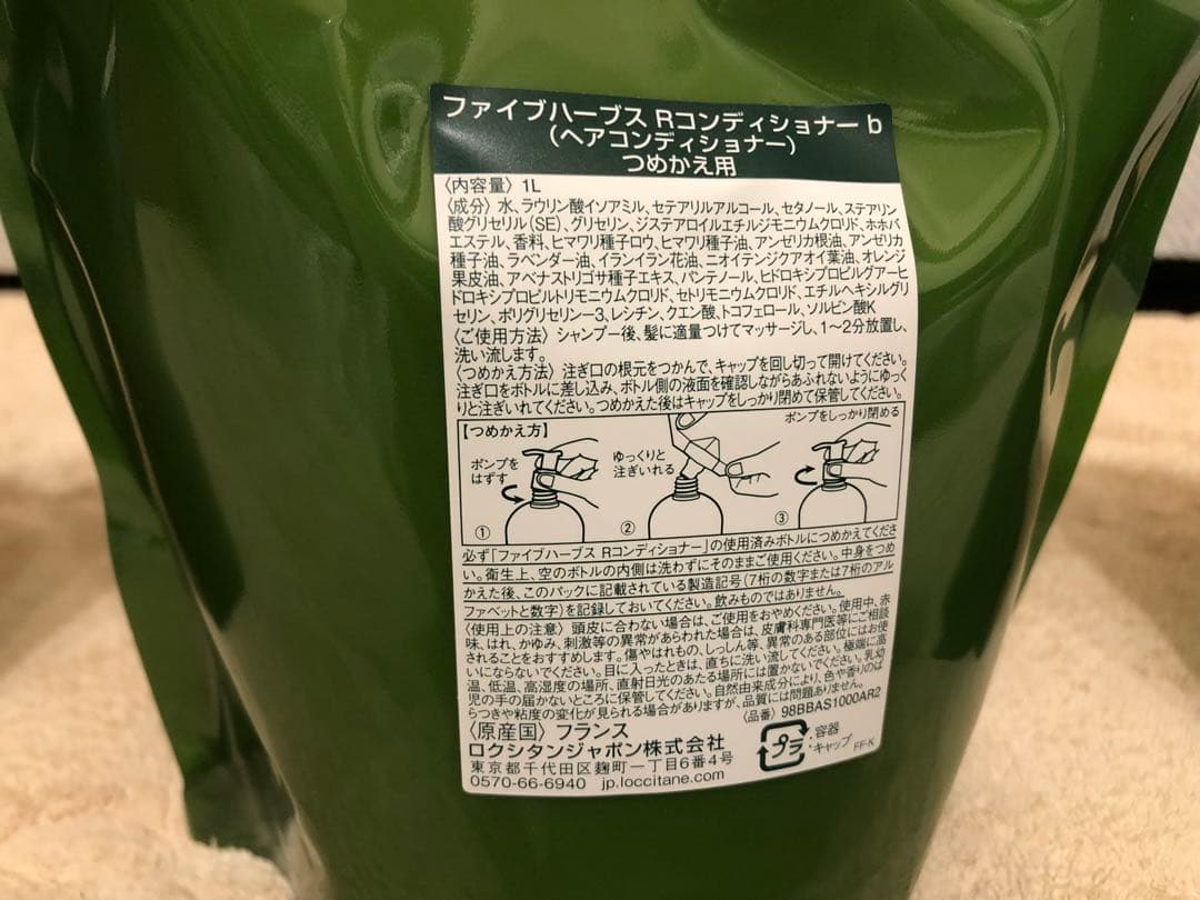 み*み様 ロクシタン3点セット　シャンプー　コンディショナー　シャワージェル　1