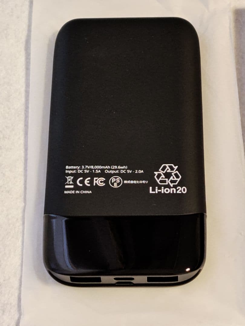 【非売品】B’z モバイルバッテリー (PSEマークあり)