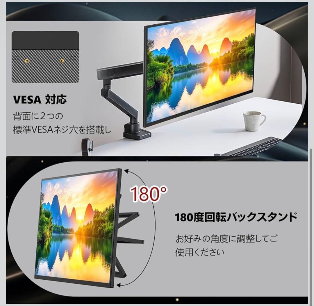 モバイルモニター 18.5インチ／FHD1080P／IPS／120Hz／VESA
