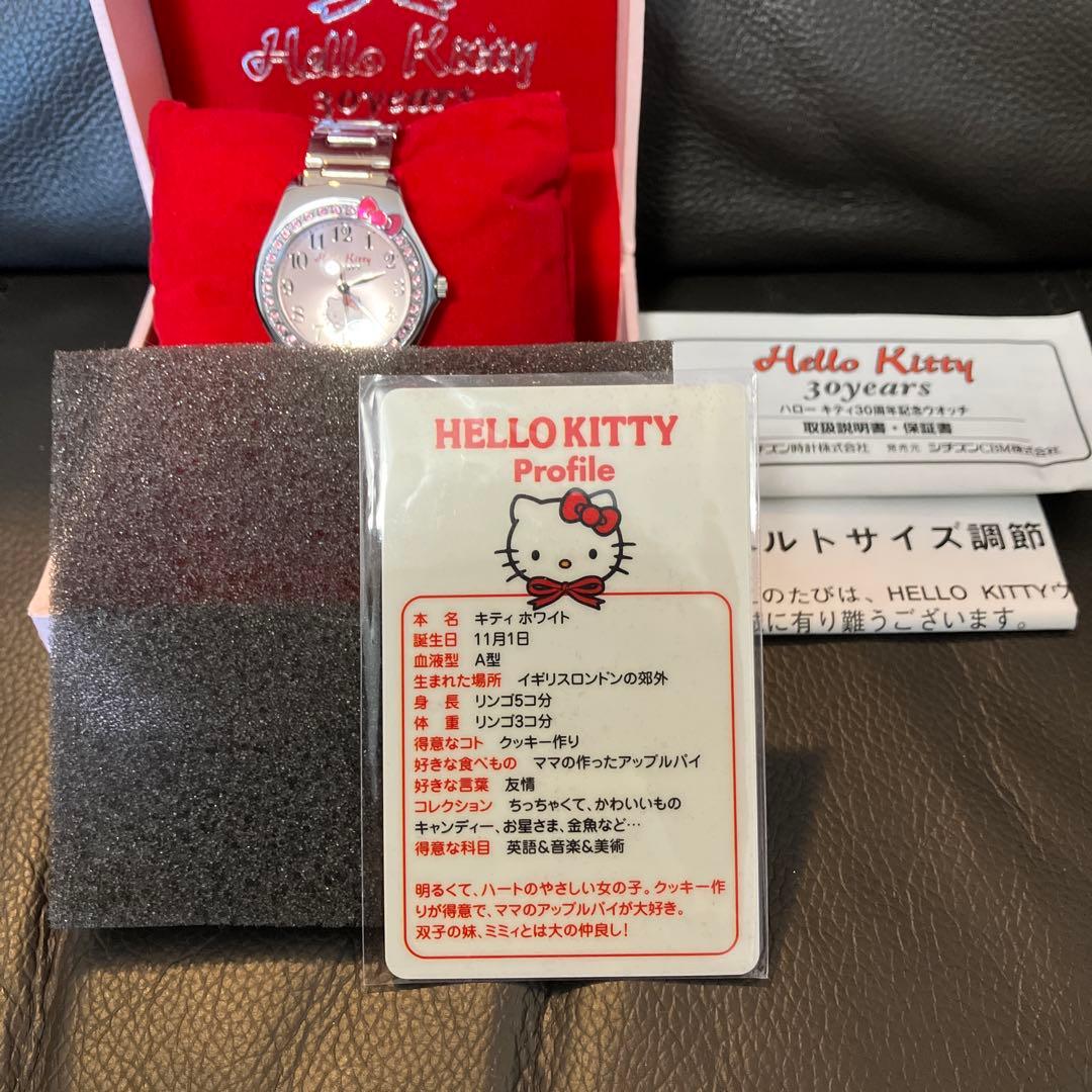 ハローキティ　30周年記念　腕時計　シチズン