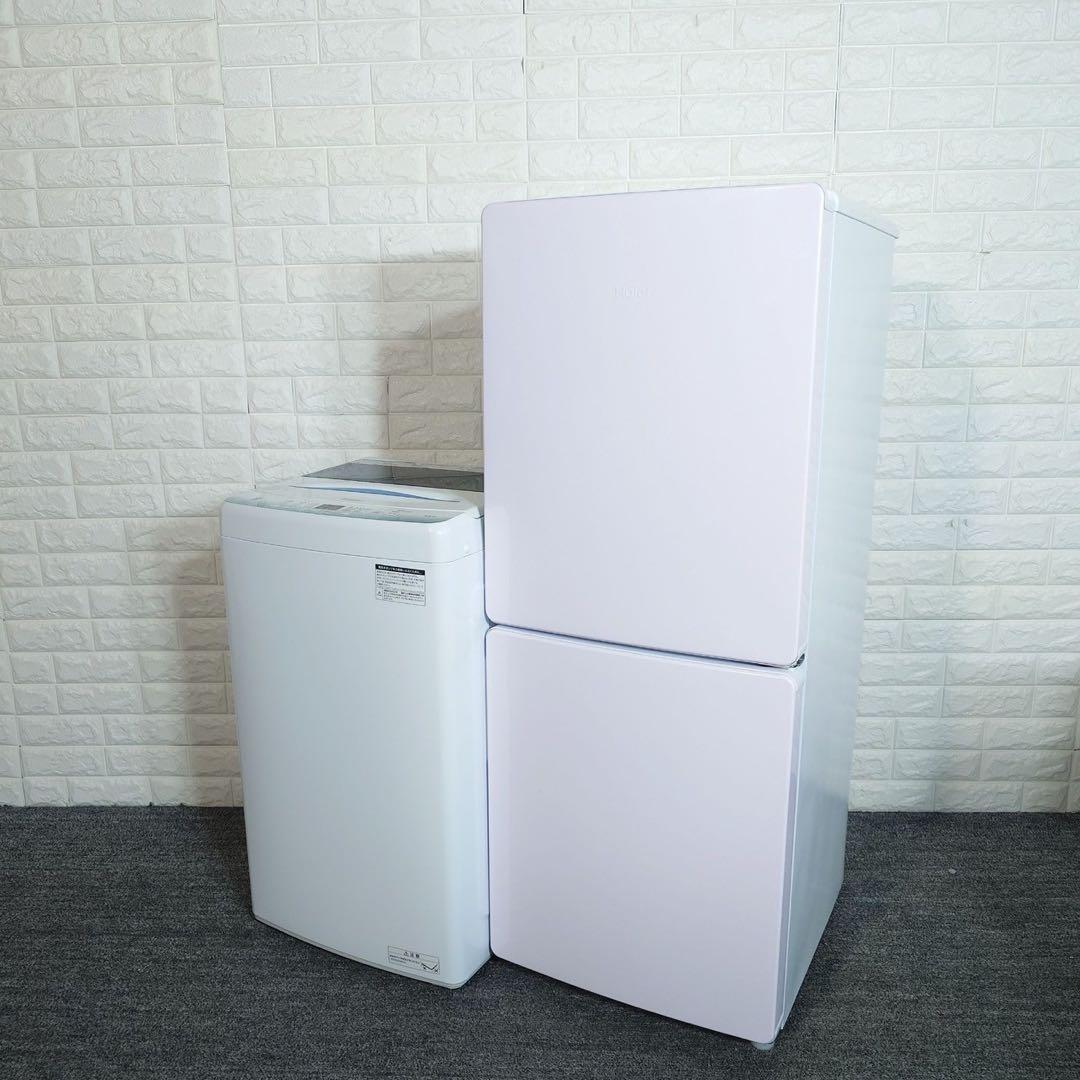 Haier 生活家電 2点セット 冷蔵庫 洗濯機 一人暮らし 高年式 F085