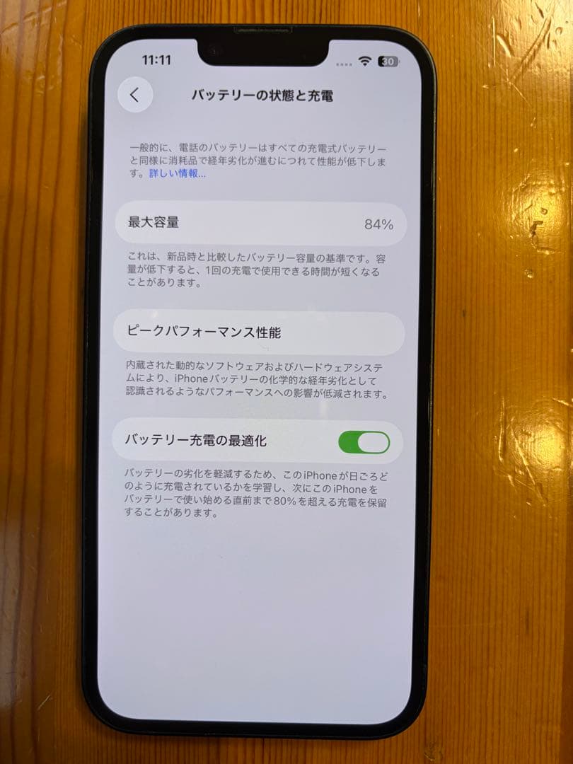 Apple iPhone 14 128GB 本体 ミットナイド ケーブル